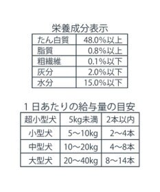 PET PARADISE 牛皮ガム 太タイプ 15本 国産