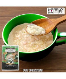 PET PARADISE リアルフード パウチスープ バラエティパック 《砂肝＆パンプキン/ レバー＆キャロット/ チキン＆ブロッコリー》 国産