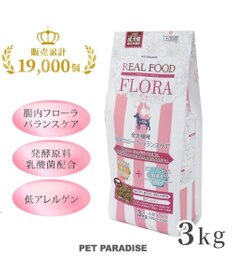 PET PARADISE ペットパラダイス  国産 ドッグフード フローラ3kg