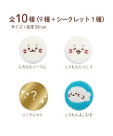 Mother garden しろたん もこもこ缶バッジ コレクション 単品