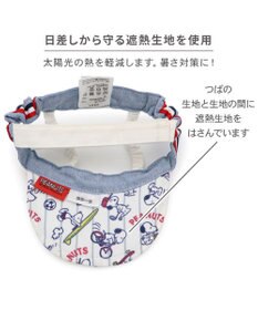 PET PARADISE スヌーピー サンバイザー ＳＭ～Ｍ/Ｌ 中型犬 大型犬