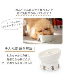 PET PARADISE ペットパラダイス 高さのある フードボウル 早食い防止 《くま 》