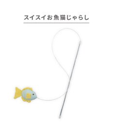 PET PARADISE ペットパラダイス スイスイ お魚 猫じゃらし
