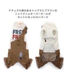PET PARADISE 犬の服 犬 パンツ つなぎ 【小型犬】 2way  ブラウン  /  ホワイト