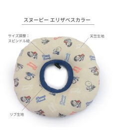 PET PARADISE スヌーピー makokoro エリザベスカラー ＳＭ 中型犬