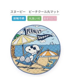 PET PARADISE スヌーピー クールマット 《ビーチ柄》 90cm