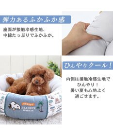 PET PARADISE スヌーピー サーフ柄 丸型 クール カドラーベッド（55cm）