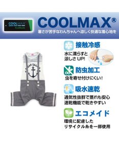 PET PARADISE ペットパラダイス エコメイド 天竺 パンツつなぎ 《マリン柄》 小型犬