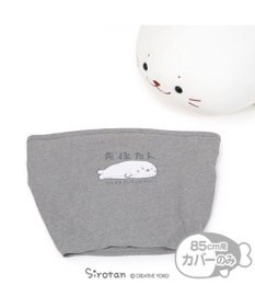しろたん 抱き枕用 Tシャツ 先住たん柄 抱き枕 85cm対応 着せ替えお洋服 抱きぐるみ ぬいぐるみ用カバー ぬいぐるみ用tシャツ あざらし アザラシ かわいい キャラクター マザーガーデン Mother Garden 通販 雑貨とペット用品の通販サイト マザーガーデン