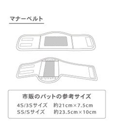 PET PARADISE スヌーピー マナーベルト 《ご機嫌柄》 小型犬