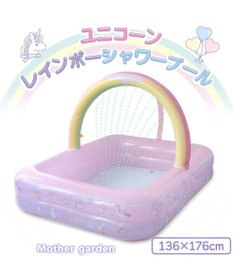 Mother garden マザーガーデン シャワーアーチ付き ユニコーンレインボー プール