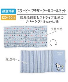 PET PARADISE スヌーピー クール ロールマット 《ブラザー》 Ｌ