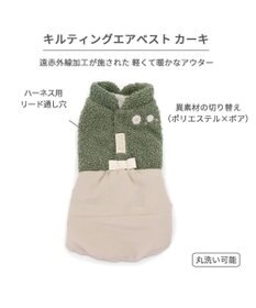 PET PARADISE ペットパラダイス 遠赤外線 エアベスト 《カーキー》 小型犬