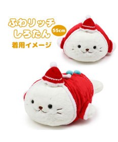 Mother garden しろたん 抱きぐるみ 55cmサイズ用 着せ替えお洋服 《サンタクロース》