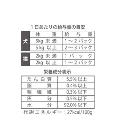 PET PARADISE リアルフード パウチスープ 《砂肝&パンプキン》 50g×3パック 国産