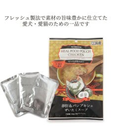 PET PARADISE リアルフード パウチスープ 《砂肝＆パンプキン》 50g×3パック 国産