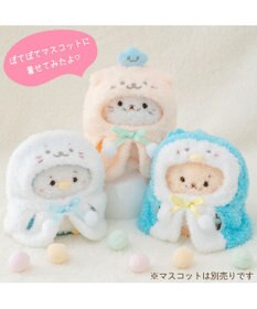 Mother garden しろたん ついてきちゃうしろたん マスコット 着せ替え服  《しろたんポンチョ》