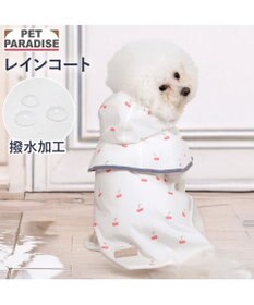 PET PARADISE ペットパラダイス ケープ付き レインコート 《チェリー》 小型犬