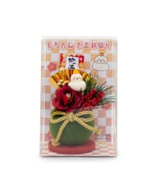 Mother garden しろたん お正月飾り 《迎春お正月飾り》 単品