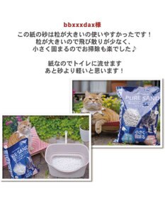 PET PARADISE 猫用 トイレ砂 ピュアサンド 7L