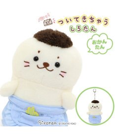 しろたん ついてきちゃう ぬいぐるみ キーホルダー 《おかんたん