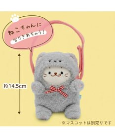 Mother garden しろたん ついてきちゃうしろたん マスコット 着せ替えカバー 《グレー猫》単品