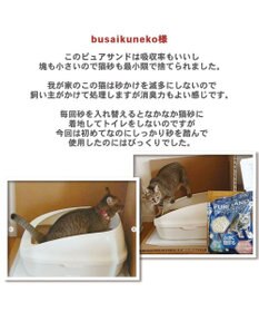 PET PARADISE 猫用 トイレ砂 ピュアサンド 7L