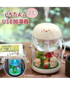 Mother garden しろたん 加湿器 卓上 USB しろたん＆らっこいぬ お友達 卓上加湿器