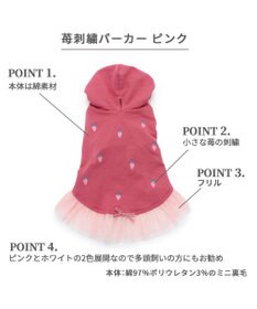 PET PARADISE ペットパラダイス パーカー 苺柄 《ピンク》 小型犬