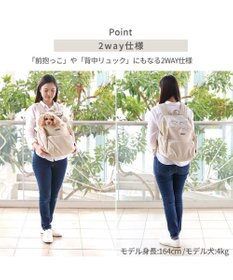 PET PARADISE ペットパラダイス 背中ポケット付き ハグ&リュック