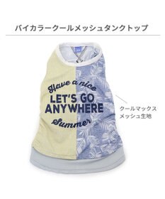 PET PARADISE ペットパラダイス エコメイドタンクトップ 《バイカラー》 小型犬