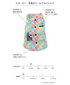 PET PARADISE スヌーピー アロハシャツ 【小型犬】