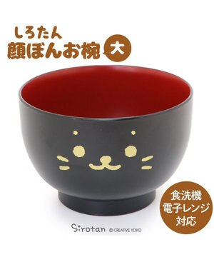  しろたん 汁椀 顔ぼん《大》 400mL