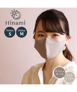 【Hinami】 抗菌 リバーシブル マスク 《マッシュルーム×ライトベージュ》【Sサイズ/Mサイズ】