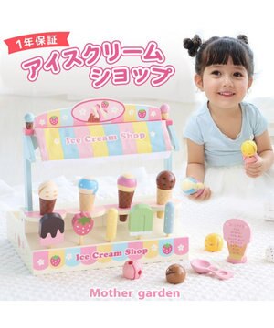  マザーガーデン 野いちごままごと アイスクリーム ショップ