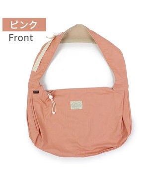  ペットパラダイス リネン モバイル スリングキャリーバッグ 《ピンク》