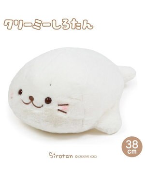  しろたん クリーミー ぬいぐるみ 38cm