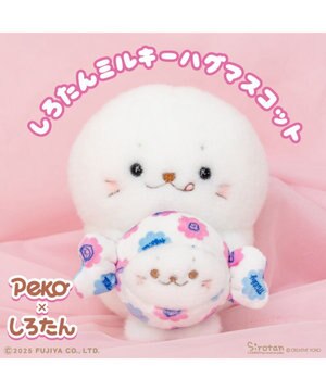  しろたん ミルキー ハグマスコット