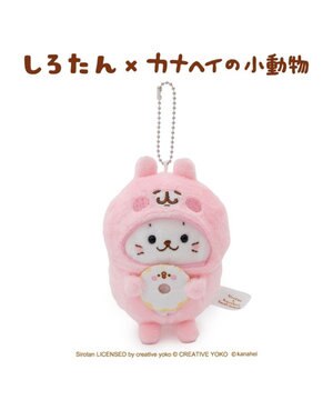  しろたん 公式 しろたん×カナヘイの小動物　キーホルダー 《うさぎになったしろたん》