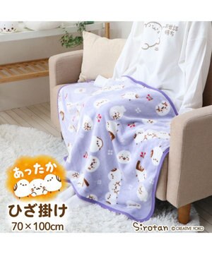  しろたん ひざかけ 《シマエナガ》 70×100cm