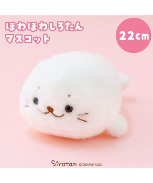  しろたん ほわほわ マスコット