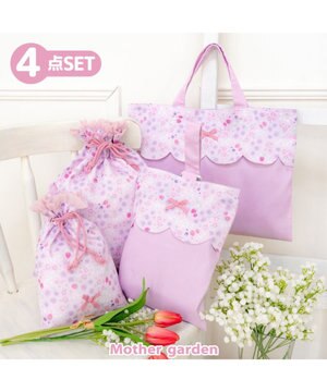  マザーガーデン 野いちご 学童布バッグ ＆ 巾着4点セット《小花いちご柄》