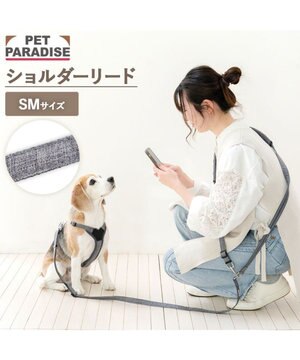  ペットパラダイス ショルダーリード ＳＭ 中型犬