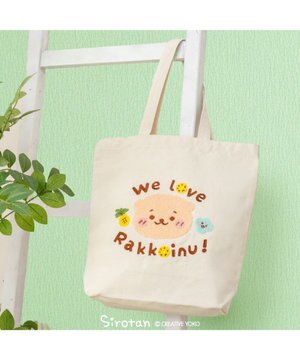  しろたん&らっこいぬ すきトートバッグ