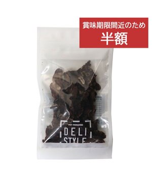  【賞味期限が12/1のため 半額】デリスタイル 馬肉スライスジャーキー