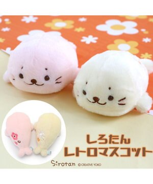  しろたん レトロ風 ちびマスコット 桃色 / 黄色 プチマスコット16cm お花の刺繍入り