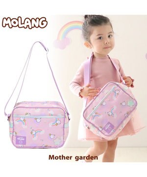  マザーガーデン MOLANG モラン 子供用 ショルダーバッグ 虹柄 通園バッグ