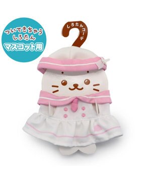  しろたん ついてきちゃうマスコット用 着せ替え服  《マリン服 ピンク》 単品