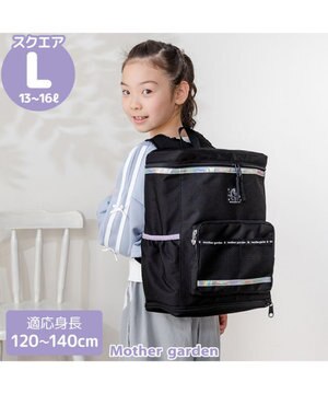  マザーガーデン スクエアリュック 【Lサイズ】  《ブラック》
