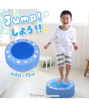  しろたん トランポリン クッション